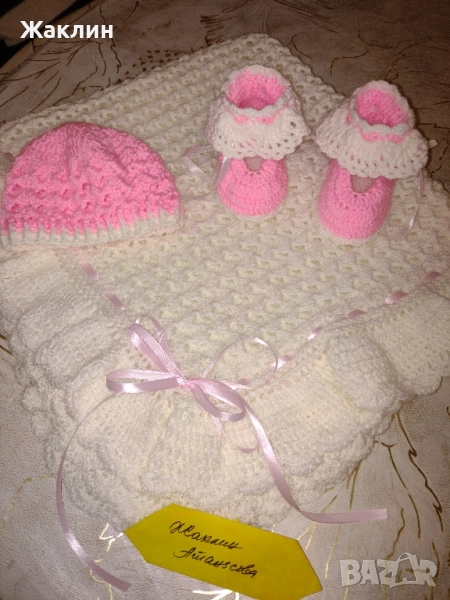 Комплект за изписване за новородено бебе , снимка 1