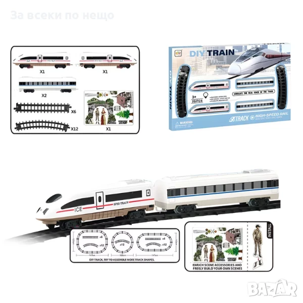 ✨Детски влак стрела с релси, снимка 1