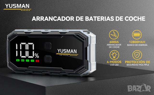 Стартер за акумулатор Jump Starter YUSMAN F01 – 12800mAh