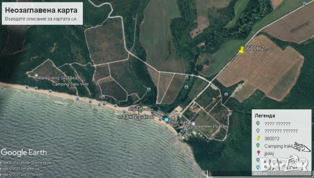 Иракли плаж Вая общ.Несебър 3607 м2, снимка 8 - Парцели - 35936149