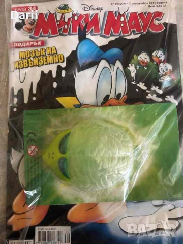Мики Маус. Бр. 34 / 2011