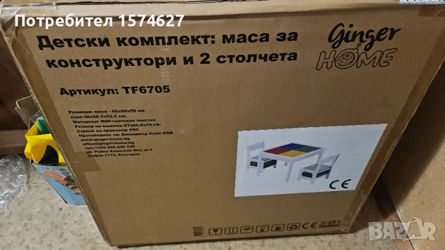 Детска маса с 2 столчета, двустранна, за рисуване или редене на LEGO, снимка 2 - Мебели за детската стая - 53057662