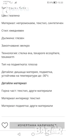 НОВИ Детски непромокаеми боти Jack Wolfskin, снимка 16 - Детски боти и ботуши - 48176948