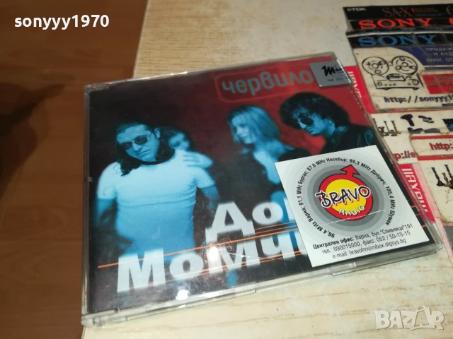 ДОНИ И МОМЧИЛ-ORIGINAL CD MARKOS MUSIC 2107251258