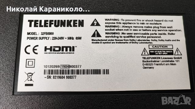 Продавам Power-17IPS62,Main-17MB211,дистанционно,крачета от тв TELEFUNKEN 32FB5000, снимка 2 - Телевизори - 46645751