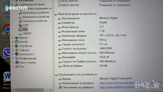 1TB HDD WD Purple 24/7 (S-ATAIII,5400rpm,64MB,3.5"), снимка 5 - Твърди дискове - 53886187