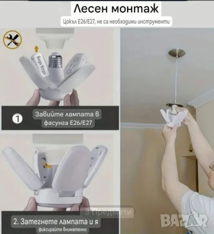 Лед лампа/полилейче/ ЦВЕТЕ, снимка 6 - Лед осветление - 51053292