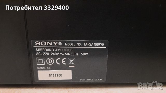 SONY TA-SA100WR–Wireless съраунд усилвател, снимка 7 - Ресийвъри, усилватели, смесителни пултове - 45957222