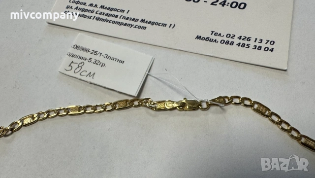 Златен синджир 5.32гр.58см.Ново!!!, снимка 7 - Колиета, медальони, синджири - 53166318