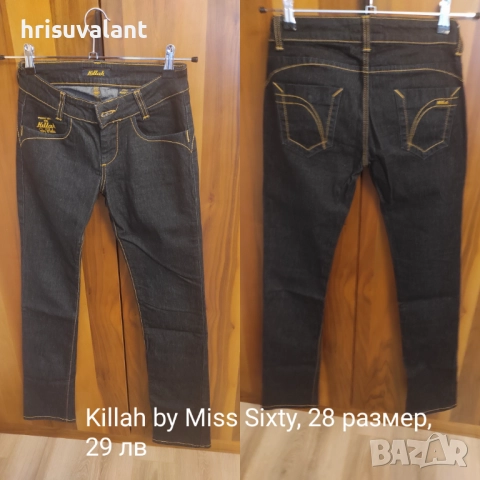 Дънки висока талия и др, снимка 18 - Дънки - 30445241