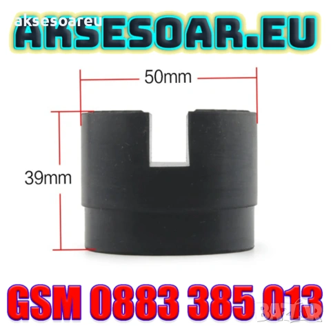 Гумен здрав шлицов тампон за повдигане на кола с крик гумена подложка протектор за рама на автомобил, снимка 5 - Аксесоари и консумативи - 53453609