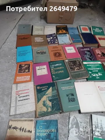 Продавам книги 2