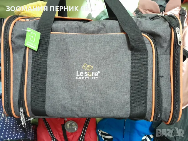 транспортна чанта 