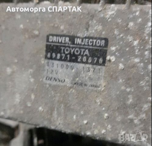 Управляващ модул дюзи Toyota Avensis / 89871-20070 / 8987120070 / 131000-1371 / 1310001371, снимка 1 - Части - 46507578