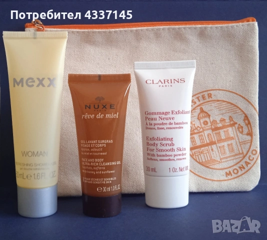 Комплект за пътуване (основна грижа за лице и тяло)