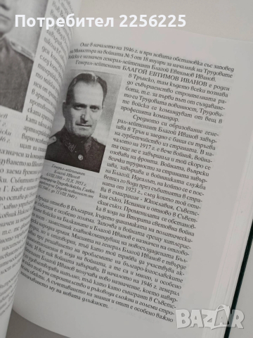 Кратка история на строителните войски на България 1920 - 2000, снимка 5 - Специализирана литература - 54097973