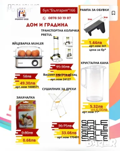 Намалени артикули. Промоция, снимка 9 - Куфари с инструменти - 49164185