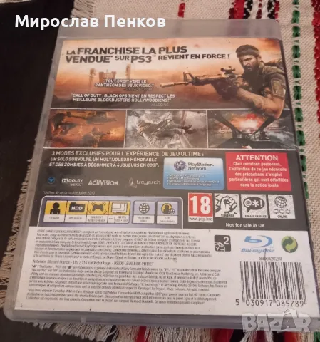 Ps 3 игра., снимка 2 - Игри за PlayStation - 47916102