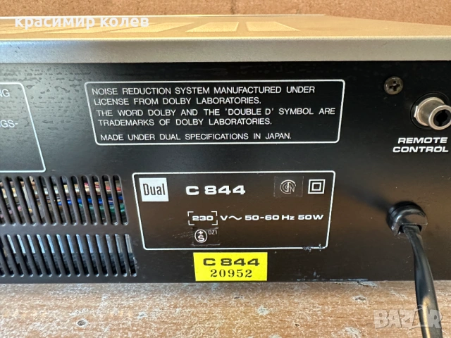 триглав дек "DUAL C844", снимка 12 - Декове - 54100216