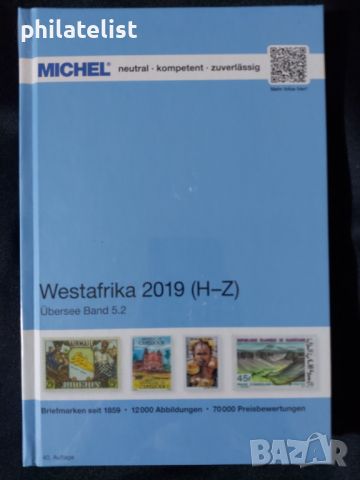 Каталог MICHEL - Западна Африка 2019 ( H-Z ), снимка 1 - Филателия - 45658526