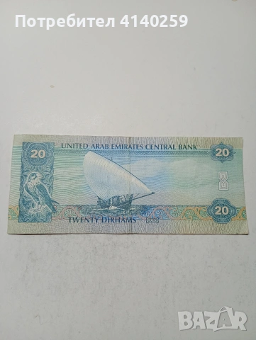 ОБИДИНЕНИ АРАБСКИ ЕМИРСТВА БАНКНОТИ , снимка 3 - Нумизматика и бонистика - 53615434