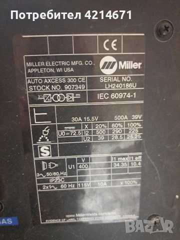 професионален заваръчен апарат Miller , снимка 9 - Други машини и части - 51604939