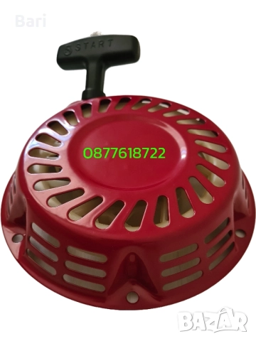 Стартер с метални палци за мотофреза,мотокултиватор до 7к.с., снимка 2 - Градинска техника - 51829223