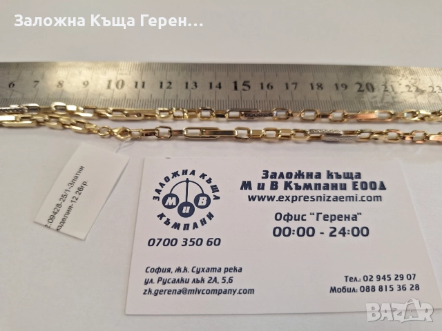 Мъжки златен синджир - 12,26 гр., снимка 3 - Колиета, медальони, синджири - 52802471
