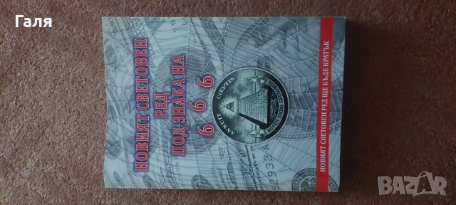 Книги по 5 и 10лв, снимка 7 - Други - 52162361