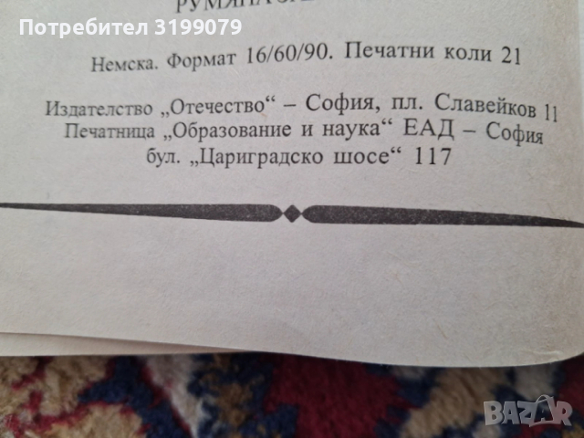 Винету Карл Май колекция, снимка 2 - Художествена литература - 53781815