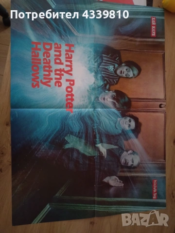 хари потър плакати , снимка 2 - Списания и комикси - 53494855