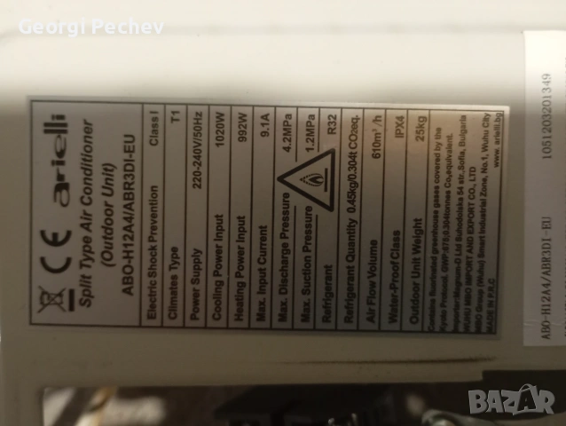 климатик АРИЛИ, снимка 2 - Климатици - 53556162