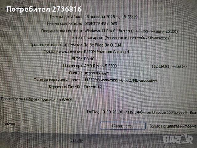 Геймърски компютър + монитор 180Hz гаранция до 2027, снимка 2 - Геймърски - 52788370