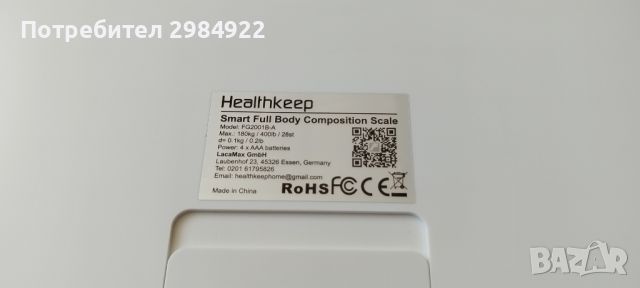 Дигитален Кантар за телесно тегло HEALTHKEEP SMART ANDROID, снимка 7 - Друга електроника - 46475335