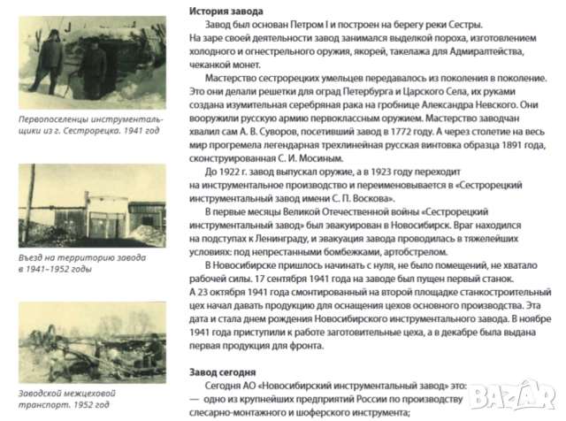 Руска Дълбока ВЛОЖКА 38мм Кв.3/4“ Глух Ключ Камък за Върток Тресчотка Гедоре Инструменти СССР БАРТЕР, снимка 6 - Други инструменти - 51762191