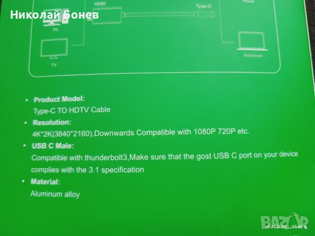 Type-c to HDMI, снимка 2 - USB кабели - 45266148