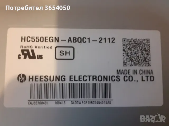 UHD_RGBW LGE 47-6021075, снимка 3 - Части и Платки - 47924288