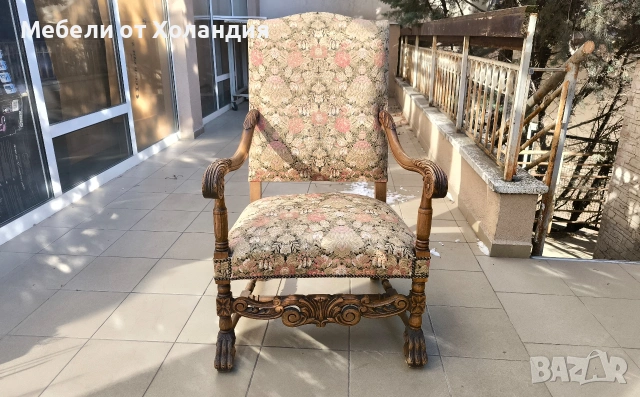 Белгийско кресло с дърворезба