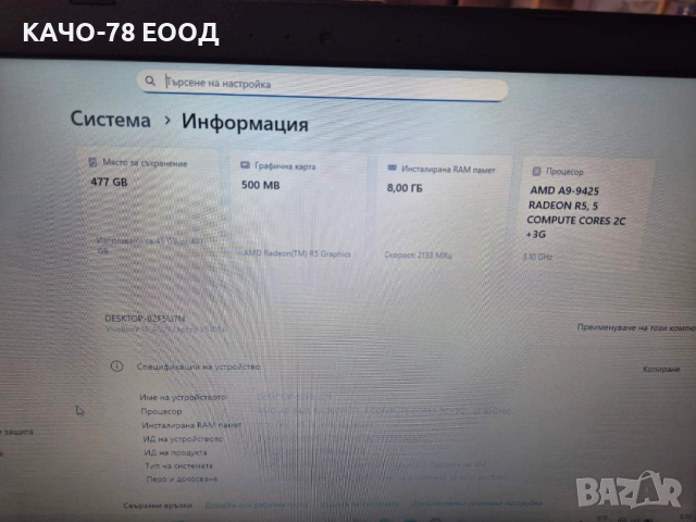 Лаптоп  Asus X543B, снимка 10 - Лаптопи за дома - 53615317