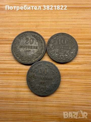 Смесен лот монети, снимка 5 - Нумизматика и бонистика - 53279712