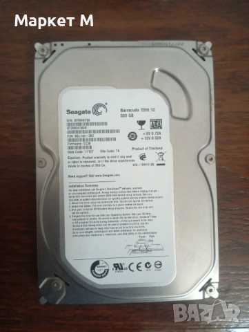 500GB Seagate Barracuda, 7200 оборота/минута 