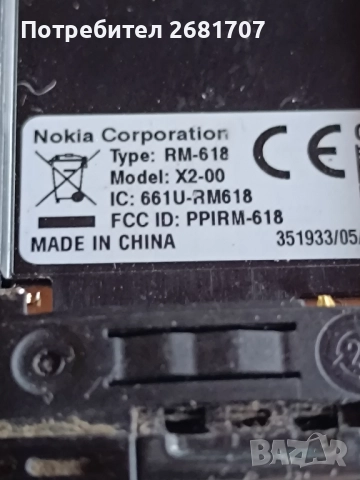 телефон Нокия Х2-00, снимка 3 - Nokia - 52066513