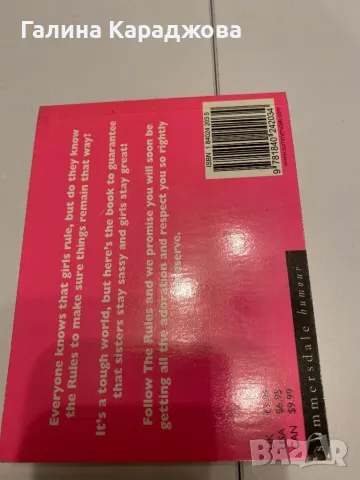 ,,Girl power the rules “ Еmma Burgess, снимка 2 - Детски книжки - 49913280