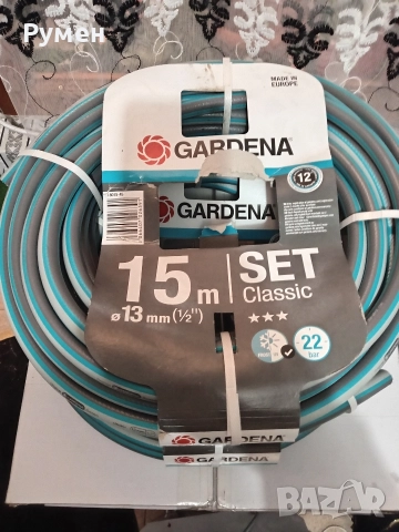 Градински Маркуч 15метра