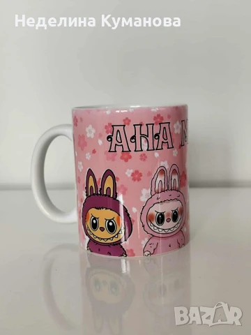 ✨️ Чаши с изображение Labubu и име по избор, снимка 1