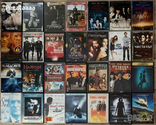 DVD Филми НОВОДОБАВЕНИ ЗАГЛАВИЯ, снимка 2 - DVD филми - 52585483