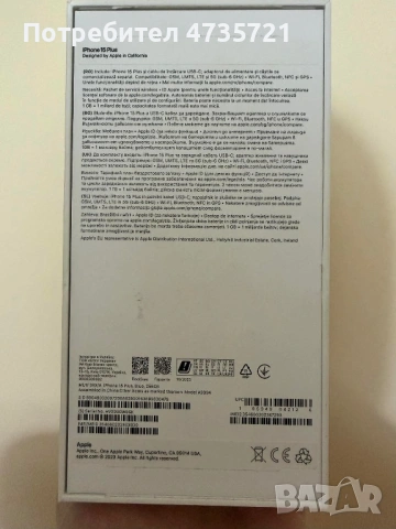 Iphone 15 plus 256gb, снимка 8 - Apple iPhone - 53466819