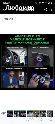 Black Shark Magnetic Cooling за мобилен телефон 4Pro, преносим RGB охлаждащ вентилатор

2бр, снимка 9 - Калъфи, кейсове - 50687655