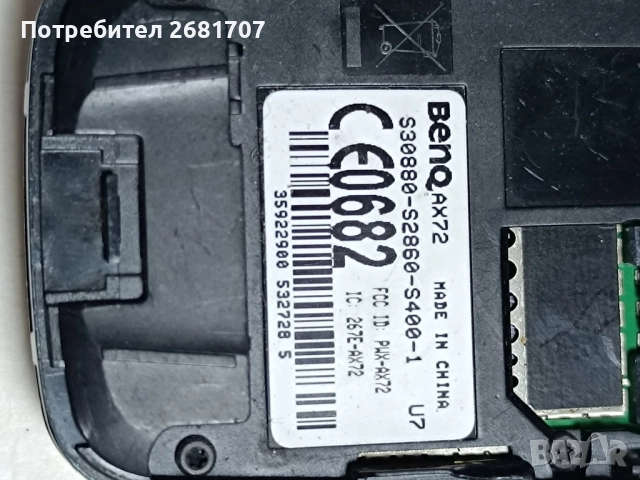 телефон Сименс АХ72, снимка 4 - Siemens - 52576009