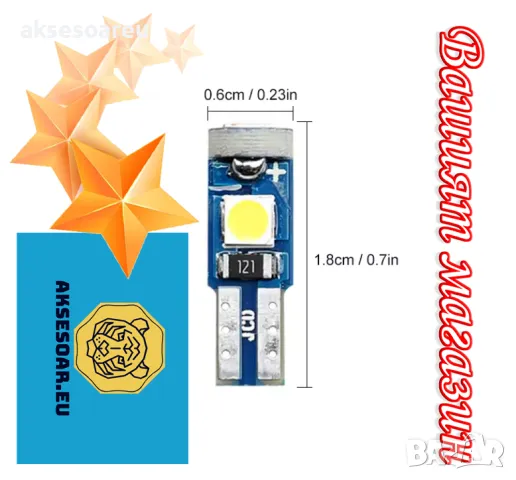 10 бр. малки габаритни крушки за осветление на арматурно табло T5 3SMD LED супер ярък 3030 LED освет, снимка 12 - Аксесоари и консумативи - 49881883